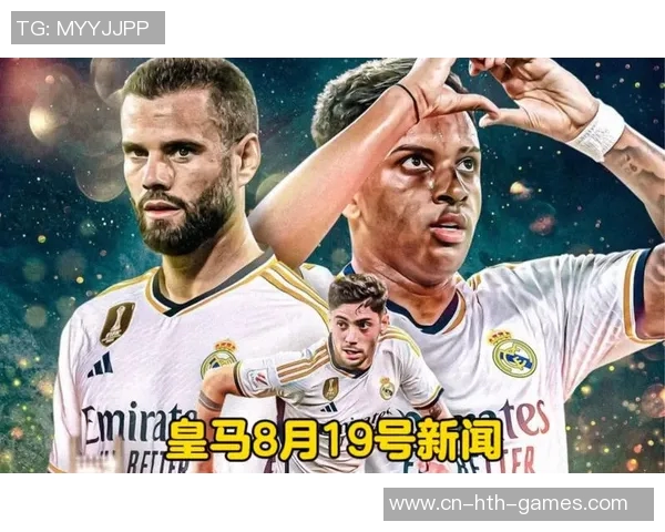 皇马主场迎战阿尔梅里亚全力争胜力争积分榜提升